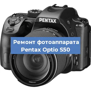 Замена шторок на фотоаппарате Pentax Optio S50 в Самаре